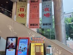 -曹杨影城(曹杨店)