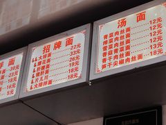 -无名氏面馆(邮电路店)