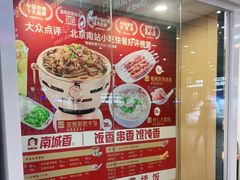 -南城香(北京南站店)