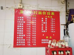 -宜沁手打面