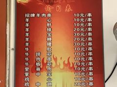 -新疆阿力烧烤