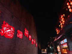 -东西巷