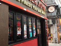 门面-Burger Joys Central(中环士丹利街店)