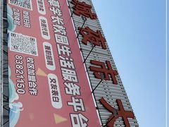 -大学城夜市大排档(凤栖路店)