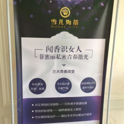 -雪儿海蒂·女性私密整形专科