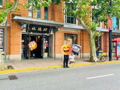 -功德林(南京西路店)
