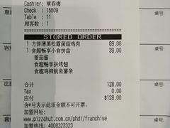 账单-必胜客(柳州万象城店)