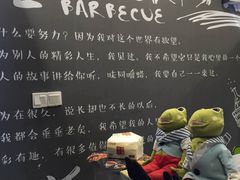-型男美蛙烤牛蛙(南长街店)