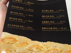 菜单-百饺园酒楼(平山道店)