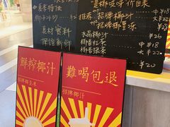 -是椰吱呀(工联店)