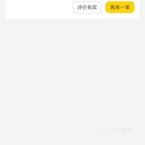 徒步6公里去喝个炖盅，为了让自己少点负罪感