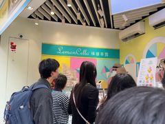 -柠檬车露(卖草地店)