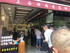 -蒋家肠旺面馆老店(合群路店)
