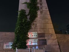 -北京联合大学(北四环校区)