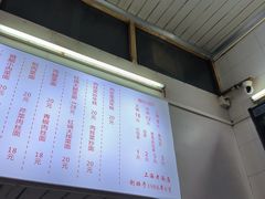 -凯丽上海阳春面馆(德仁里店)