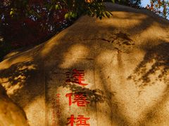 -青岛崂山太清宫