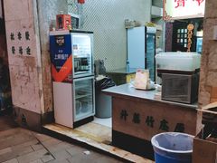 -公利真料竹蔗水(中环店)