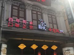 -牛车水美食街