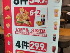 -肯德基(嘉善路地铁站店)