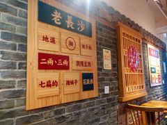 -呷佬·长沙手工米粉(金沙江路店)