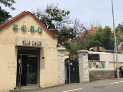 -华春餐馆(鱼山路店)