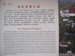 -普陀宗乘之庙(小布达拉宫)