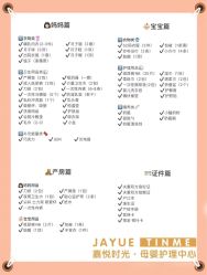 -嘉悦时光玺悦阁月子中心(九龙湖店)