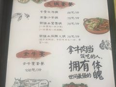 菜单-合记汕头牛肉店(嘉禾路店)