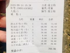 账单-凯鸽酒楼(恒安新区店)