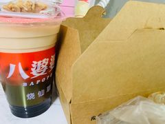 烧仙草-八婆婆烧仙草(中山路店)