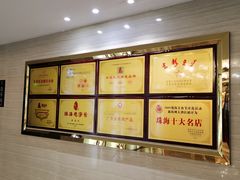 -新海利海鲜城·41年珠海老字号(夏湾店)