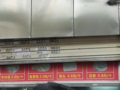 -袁大头包子(光华路店)