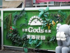 -香港狮子山下·明星粤菜餐厅(北苑店)