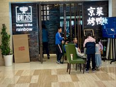-彩虹之约•淮扬家宴(亚运村店)