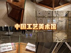 -北京工艺美术博物馆
