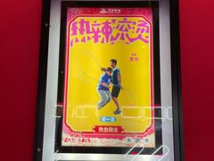 -万达影城(锦华万达广场IMAX店)