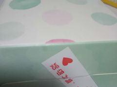 -小西家作•精致蛋糕(富力爱丁堡店)