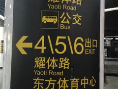-东方体育中心(地铁站)