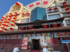 -狗不理(水上北路旗舰店)