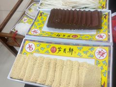 -芦月轩羊蝎子(太平桥店)