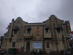 门面-长兴菜馆(高桥店)