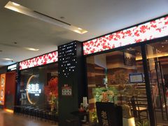 -老湘亲·品鉴湘菜(蔡塘爱琴海店)