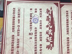 -道顺射箭·团建·骑射(张杨路店)