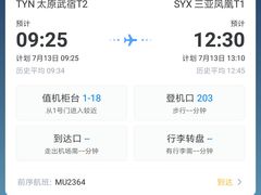 -太原武宿国际机场