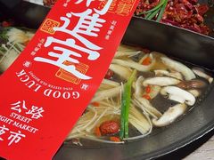 -萍姐火锅·公路夜市(打浦桥日月光店)