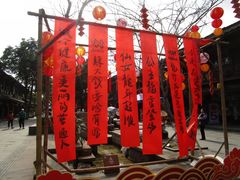 -崇州市街子古镇