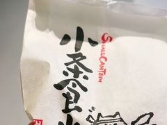 -小条食堂(筼筜天虹店)