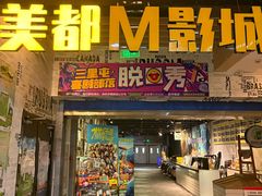 -喜剧部落脱口秀(三里屯工体店)