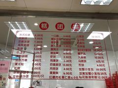 菜单-常州糕团店(北大街新世纪商城店)