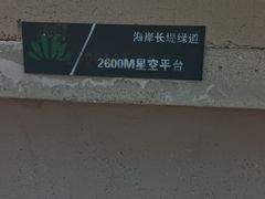 -东堤公园
